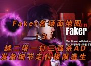 天博体育- faker打比赛多久了 